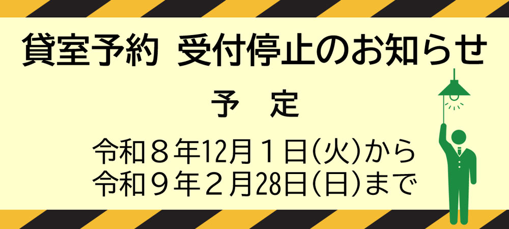 ふくし交流プラザ外観